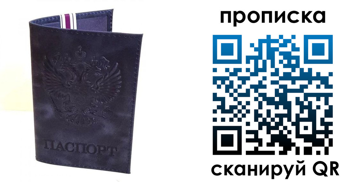 прописка паспорт в Елабуге