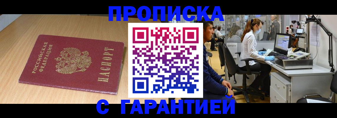 где прописаться в Елабуге