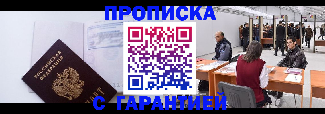 временная регистрация недорого в Елабуге