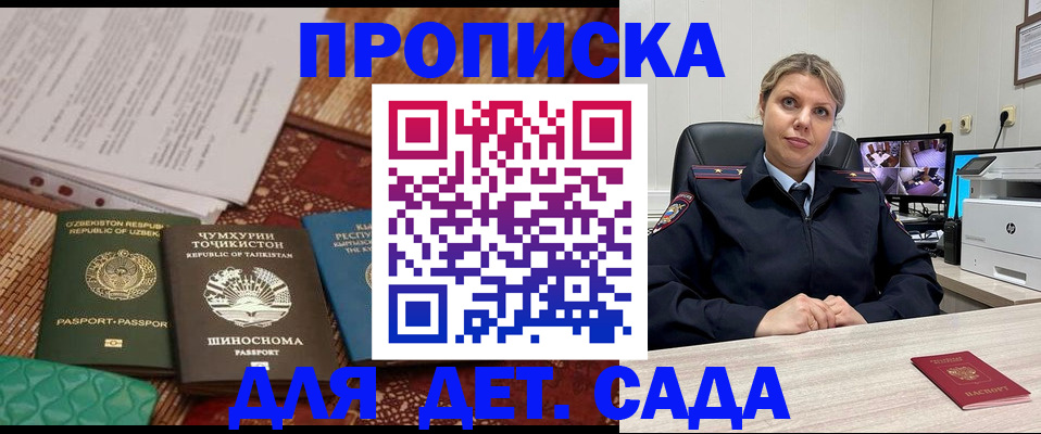 временная регистрация собственник в Елабуге