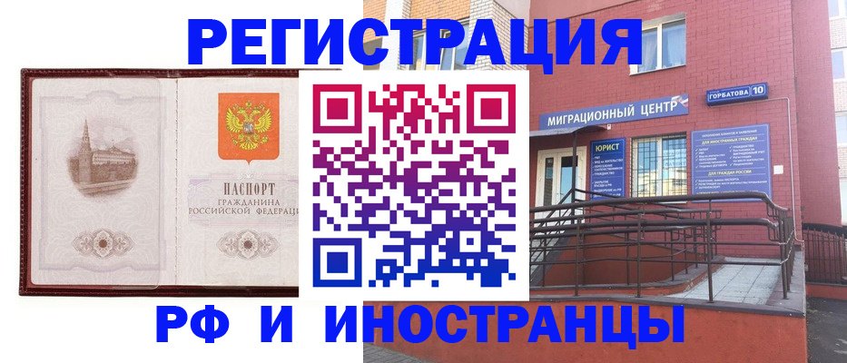 купить прописку в Елабуге