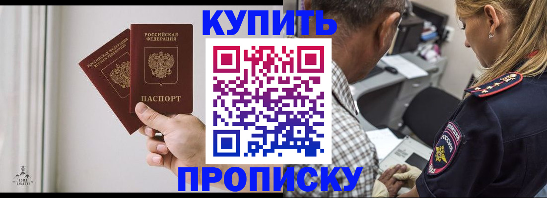 прописка гарантия в Елабуге