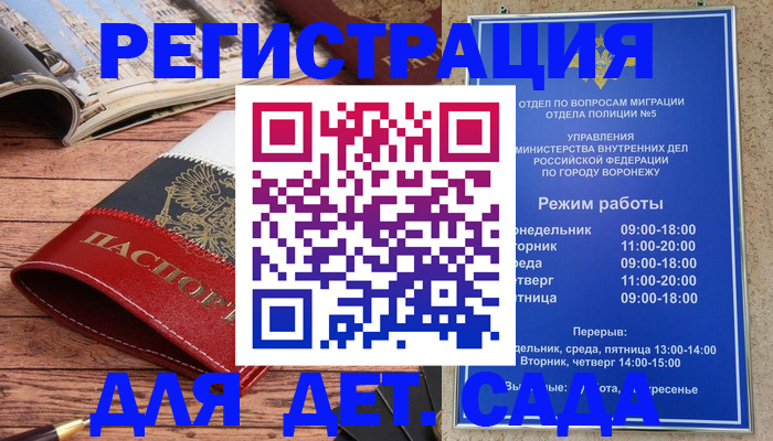 прописка законно в Елабуге