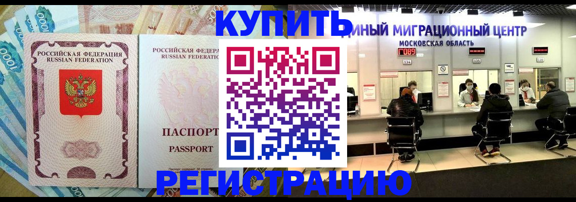 временная прописка в Елабуге