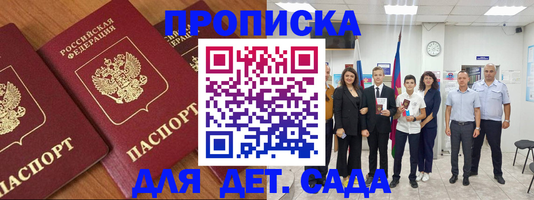 временная регистрация надежно в Елабуге